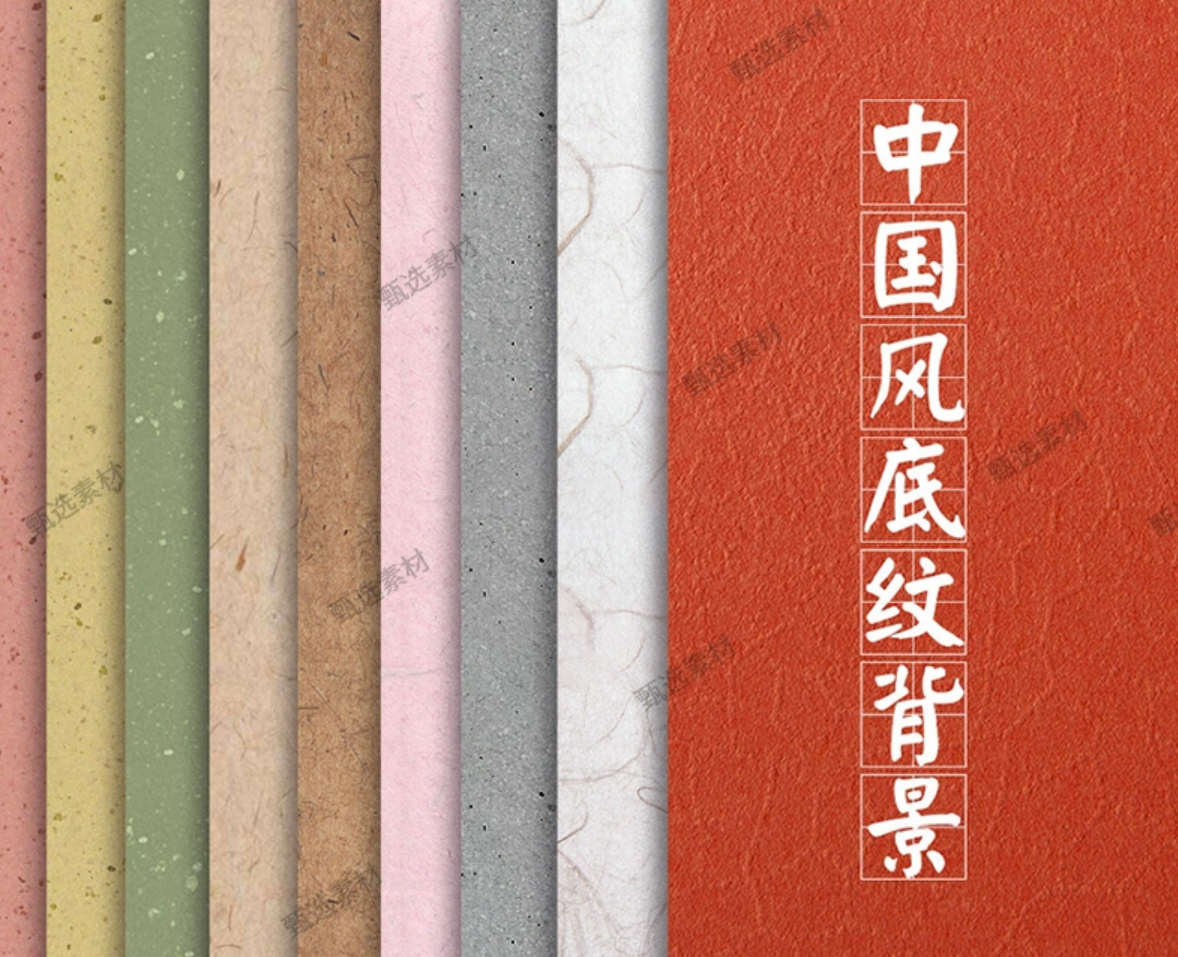 70张传统中国风纸张纹理背景古风质感宣纸衬纸高清图片丨JPG格式丨144M