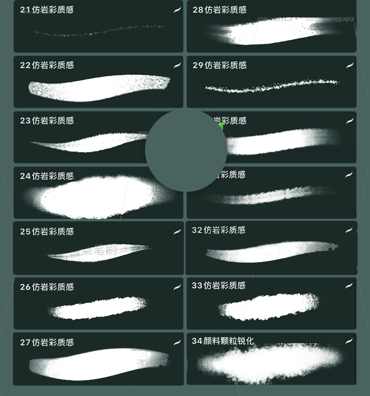 仿岩彩质感procreate笔刷ps笔刷敦煌风格厚涂肌理水彩古风水墨风